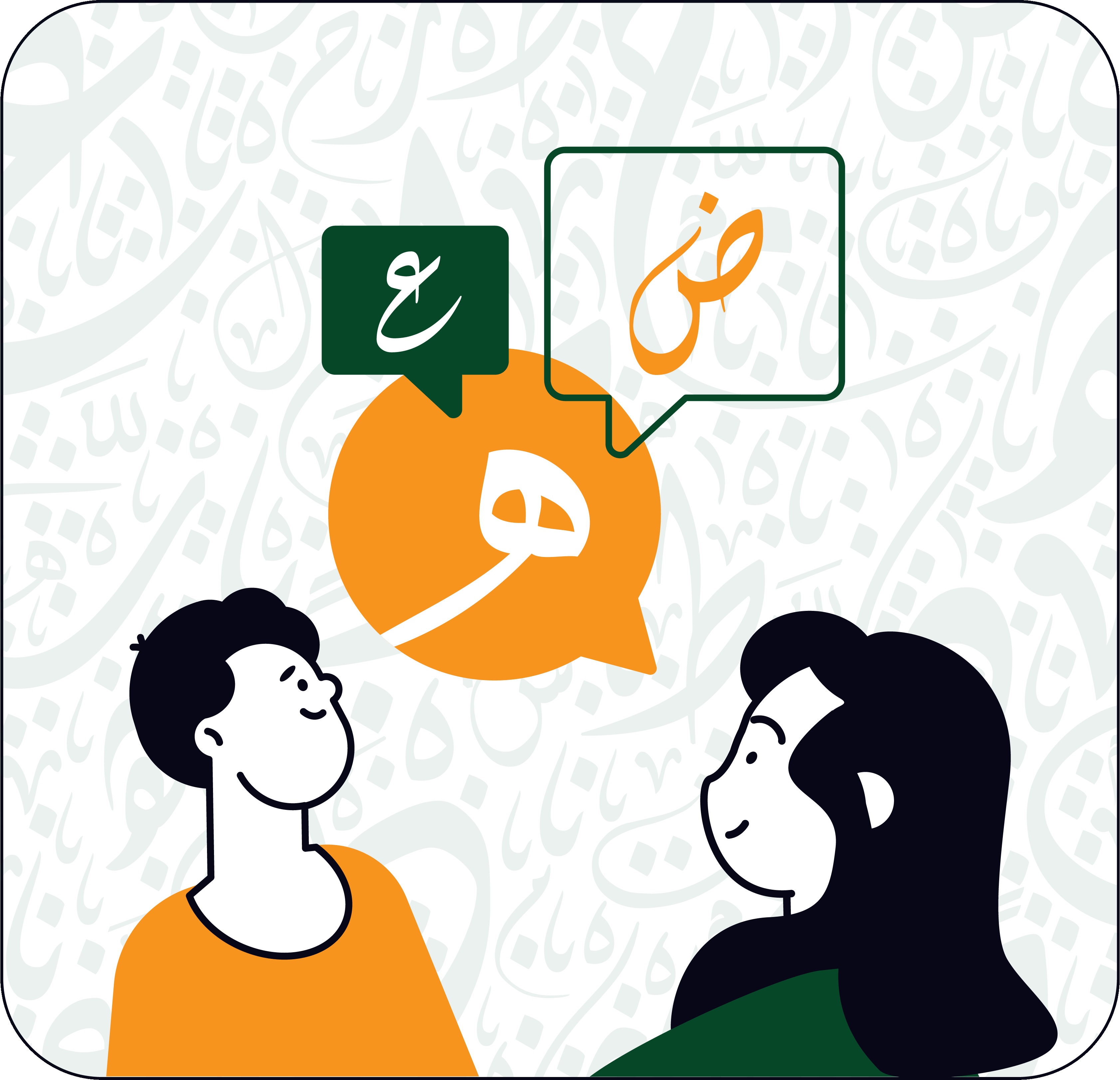 وسائل التواصل و اللغة العربية-min (2).png